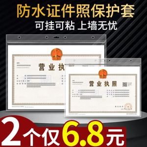 营业执照框架正本a3食品卫生三合一框工商许可证保护套a4证书相框