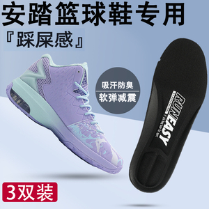 适用于安踏鞋垫男原装女运动鞋篮球鞋马赫2代跑鞋氢跑4气垫减震夏