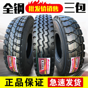 正新全世通货车轮胎大全700r16 750r16 825r16全钢丝胎900r20三包