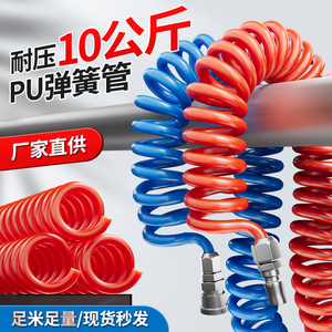 PU弹簧气管空压机气管软管高压伸缩气管气泵汽修螺旋管接头软风管