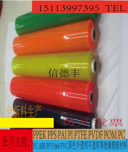 彩色软胶软玻璃板材红橙黄绿蓝色PVC胶片有色透明PVC片材塑料片