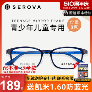 施洛华超轻黑色透明框儿童青少年防蓝光眼镜框男女眼镜架 SF1041