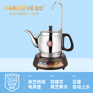 金灶TP-600K智能自动加水茶艺电热水壶电茶炉经典随手泡电茶壶