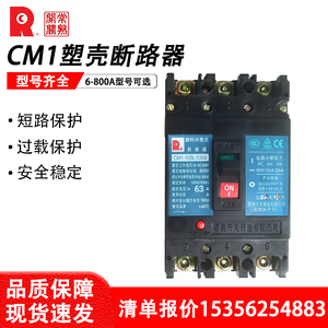 常熟开关厂塑壳断路器CM1-63C/L/M/H/3300 100/250/400/630A/800A