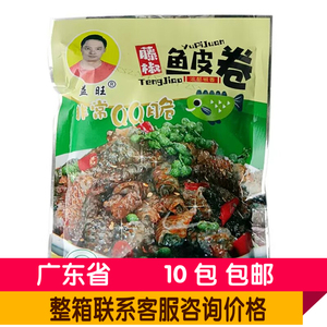 【伟丰冻品】藤椒鱼皮卷250g/包 凉拌剁椒泡椒凉菜开袋即食食材