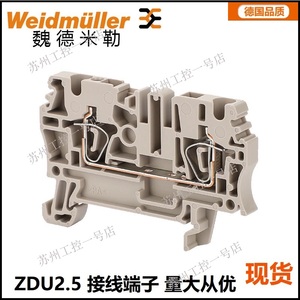 正品魏德米勒接线端子ZDU2.5弹簧式2.5平方弹片端子排1608510000