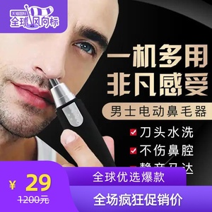 炫尚鼻毛修剪器 炫尚鼻毛修剪器品牌 价格 阿里巴巴 炫尚鼻毛修剪器 炫尚鼻毛修剪器品牌 价格 阿里巴巴