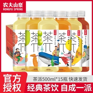 农夫山泉茶派蜜桃乌龙茶果汁茶饮料500ml/瓶整箱青提柚子绿茶茶