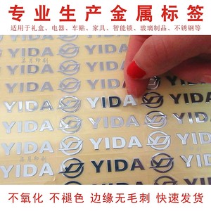 定制LOGO金属标分离贴商标不干胶防水烫金贴纸UV水晶标转印贴定做