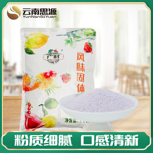 广村普及版果味粉1kg原味香芋芒果多口味固体饮料粉奶茶粉奶茶店