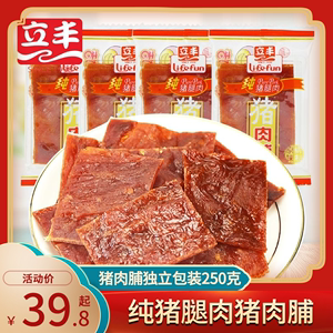 上海立丰原味靖江猪肉脯休闲零食小吃肉类零食猪肉铺小包装500g