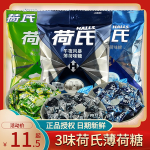 荷氏午夜风暴特强薄荷糖果140g约50粒润喉清凉清新凑单零食