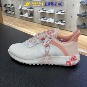 正品阿迪达斯女鞋虎年限定JELLY BOOST休闲缓震运动跑步鞋 GW4250