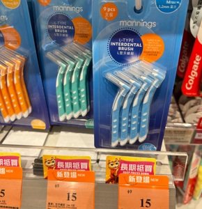 香港万宁/萬寜牙线棒L型牙缝刷特幼刷毛容易深入牙缝间清洁 9支装