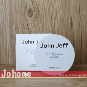 现货 John Jeff 100%天然硅石粉8g 粉质细腻 不致痘 超哑光控油