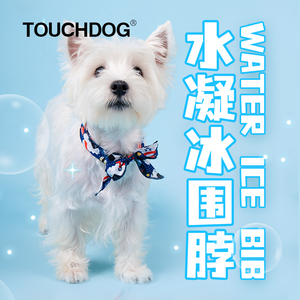 Touchdog它它狗狗冰围脖宠物脖圈夏天降温项圈清凉季猫咪解暑冰巾