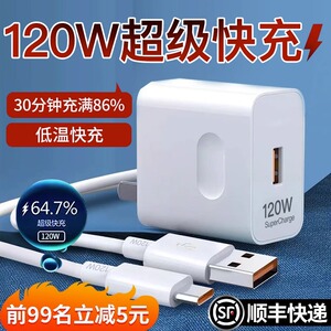 120W超级快充头100w适用华为充电器插mate20 30pro p20/30/40 nova5/6/7/8/9荣耀10v手机66w数据线原装正品6A