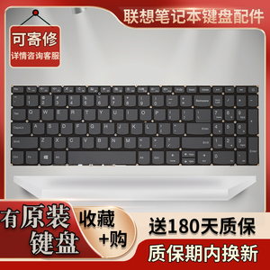 适用联想ideapad320-15IKB键盘330C-15IKB 320C-15ISK 320-15AST