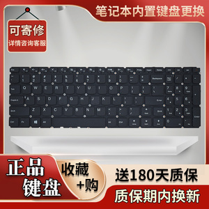 适用联想110-15IBR ACL E52-80 V110 V310-15ISK V310S 510 键盘
