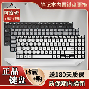 适用华硕X509D/F FL8700D Y5200F X515J/E/U V5200E键盘FL8850U/D