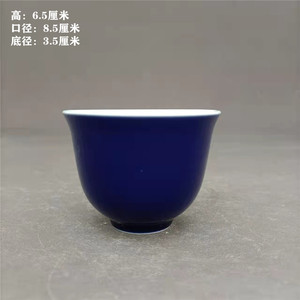 文革厂货祭蓝釉茶杯茶盅上海博物馆底款仿古瓷器古玩收藏摆件
