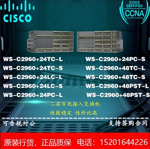 Cisco/思科 WS-C2960+24/48TC/LC/PC/PST-L/S 二层百兆交换机全新