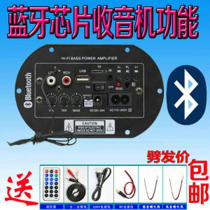 车载低音炮内置蓝牙功放板汽车音箱音响12V24V220V主板电路板包邮