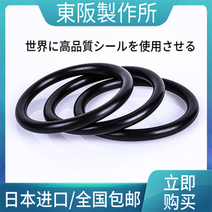 包邮进口O型圈NBR 耐油 黑色O圈37.4/40/41.2/42.3/43.7/45*5.3MM