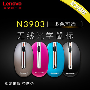 联想/Lenovo N3903 无线鼠标 笔记本电脑台式机 家用 办公 便携