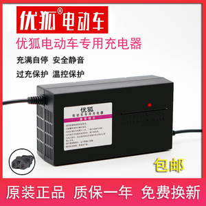 优弧电池电动车三轮车充电器48V12AH20AH60V20AH72v30AH32A35A50A