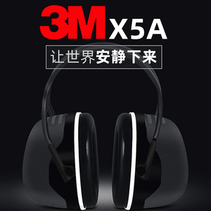 3M耳罩隔音睡觉专业防噪音学生专用睡眠降噪防吵神器静音耳机X5A