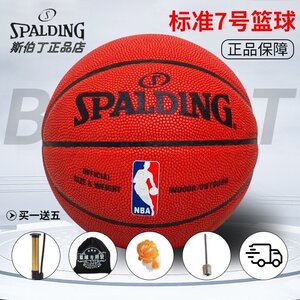 斯伯丁篮球7号手感之王比赛专用球成人学生正品篮球pu耐磨室内外