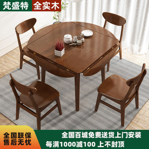 现代简约实木折叠餐桌北欧家用小户型方桌变圆桌正方形伸缩饭桌子
