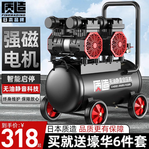 质造空压机220V无油静音小型工业便携木工高压打气泵空气压缩机
