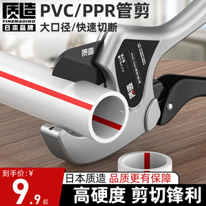 日本质造ppr水管剪刀快剪pvc管子切管器专业割刀线管热熔机剪管刀