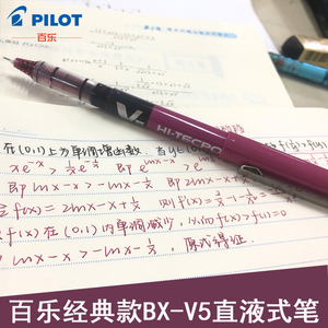 日本pilot百乐小v5直液式走珠笔水笔彩色手账笔水性笔办公签字笔0.5mm彩色全针管BX-V5黑红蓝粉做笔记专用笔