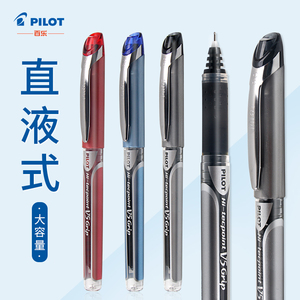 日本pilot百乐V5小银管水性笔黑色练字笔直液式针管笔Grip橡胶BXGPN-V5大容量学生办公用签字走珠水笔0.5mm