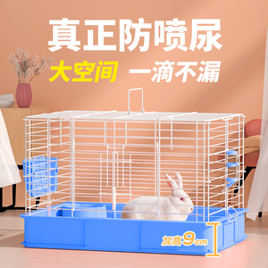 防喷尿兔笼养兔子笼子室内专用家用大号兔兔荷兰猪自动清粪大空间