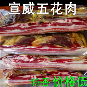 云南宣威农家特产五花肉正宗土猪三年整只火腿风干猪脚生吃片包邮