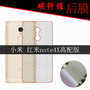 小米红米note4X高配版纤维防刮保护背膜Redmi Note 4X/MBE6A5后膜