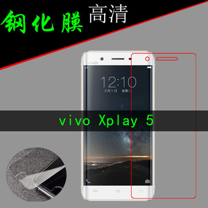 vivo Xplay 5半屏钢化膜非全屏手机膜玻璃膜5A/5S/5L防刮高透硬膜