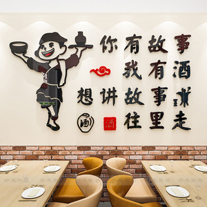 网红烧烤肉饭店墙面装饰创意串串贴纸壁画3d立体小吃餐馆啤酒背景