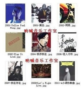 黄贯中（2001-2013）全集 9张CD