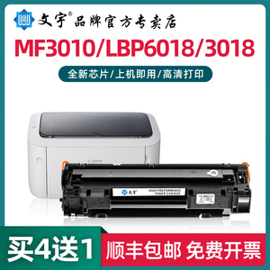 适用佳能MF3010硒鼓CRG925 LBP6018L打印机惠普P1102 M1132 M1130