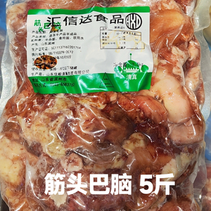 熟冻筋头巴脑5斤卤筋头巴脑火锅牛肉熟食加热即食火锅炖汤牛杂筋