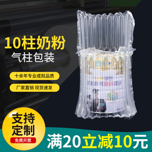 10柱11柱12柱奶粉气柱袋防震防摔气泡袋快递运输安全缓冲气囊袋