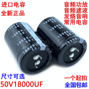 50v18000uf电容35x45/50/60音频功放滤波发烧音响常用 原装进口