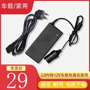 220v转12v电源转换器家插座车载吸尘器洗车机电瓶车36v-72v转12v