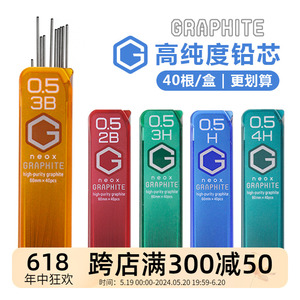 日本PILOT/百乐活动铅芯自动铅笔芯0.5GRAPHITE高纯度芯HB2B铅芯