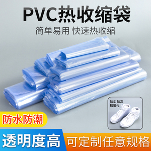 pvc热缩膜吹风机可用透明热收缩膜封鞋子塑封包装POF筒状膜可定制